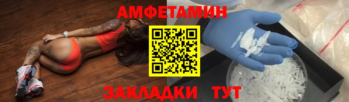 Михайловск  АМФЕТАМИН 97%  Амфетамин  АМФЕТАМИН  Вход с VPN 