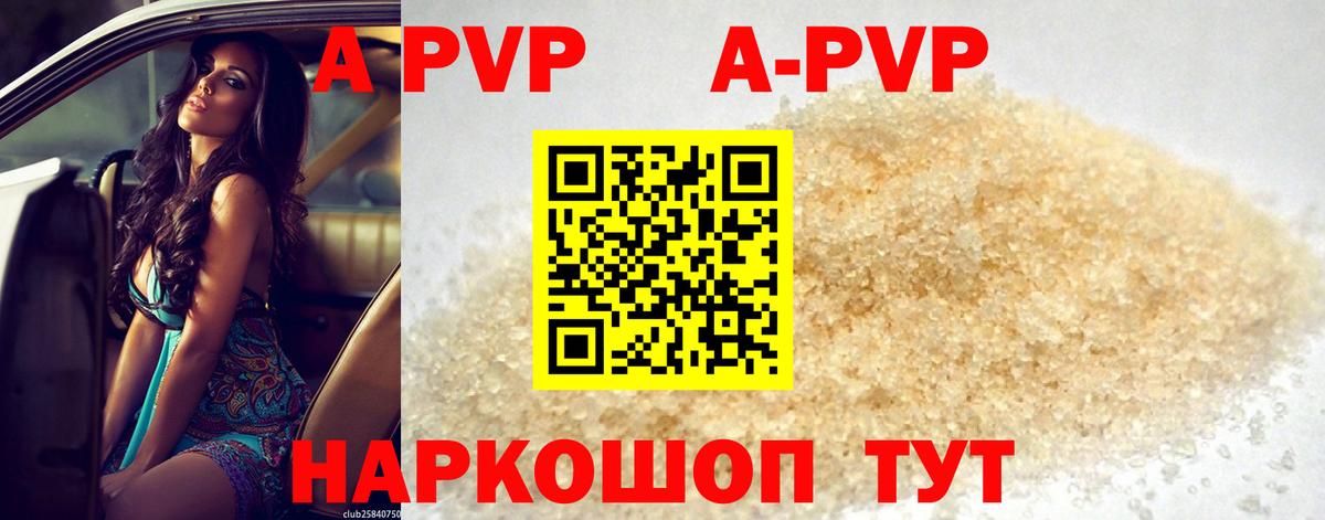 A-PVP  Вход с VPN  Михайловск  Alfa_PVP Crystall  купить наркотик  APVP мука 