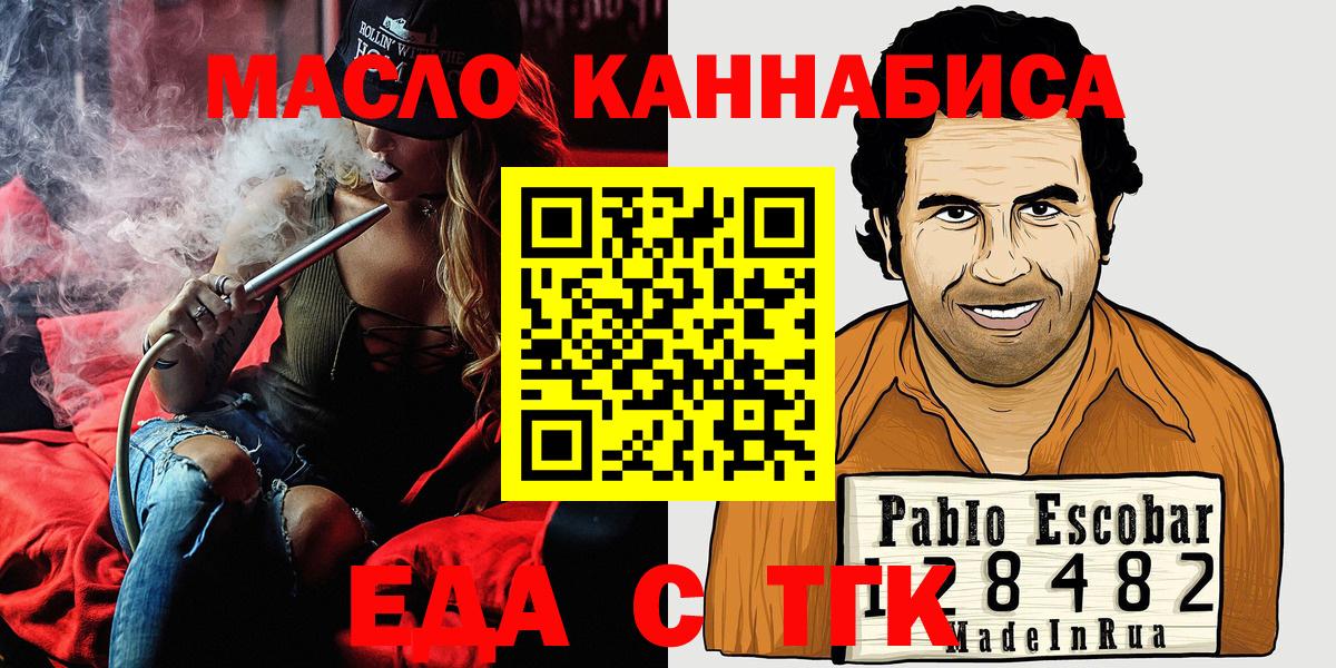 Печенье с ТГК конопля  Вход с VPN  Михайловск 
