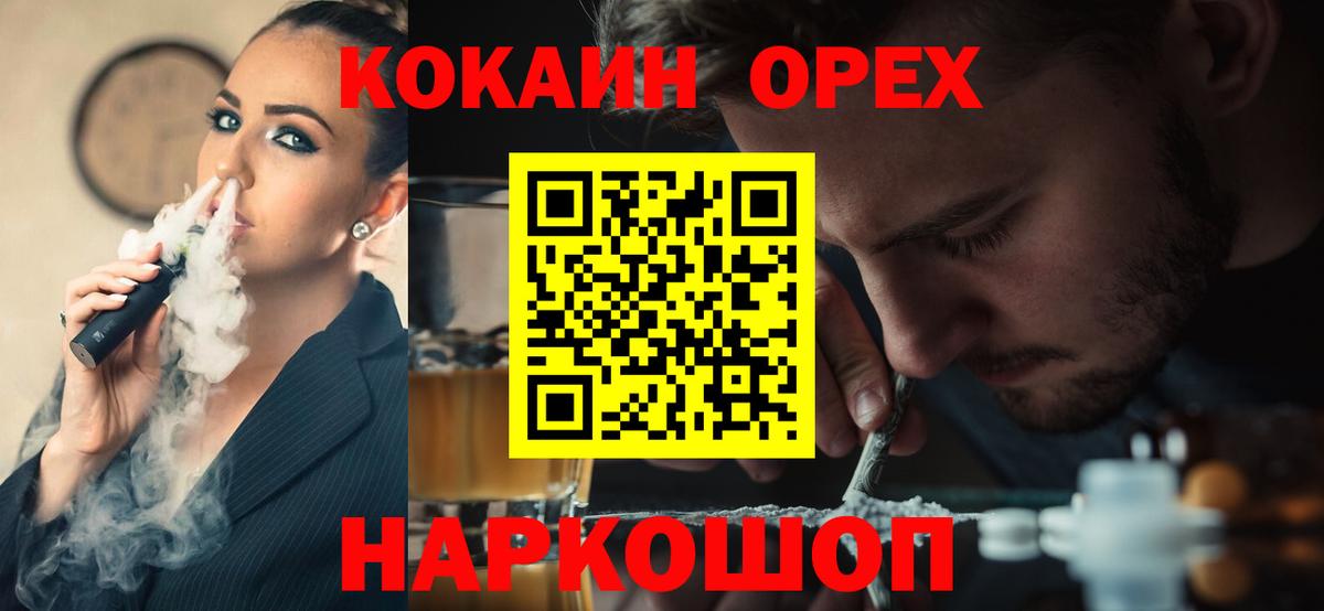 Кокаин Columbia Михайловск