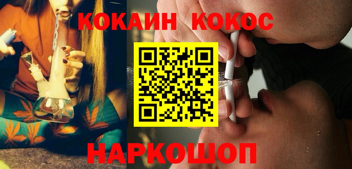 Кокаин FishScale  Вход с VPN  Кокаин VHQ  Cocaine  Михайловск 
