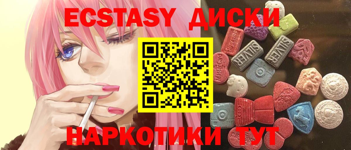 Ecstasy ешки Михайловск