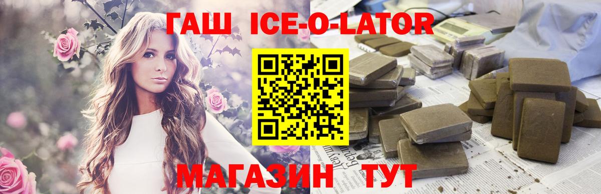 ГАШ  ГАШИШ убойный  Вход с VPN  ГАШИШ AMNESIA HAZE  Михайловск 