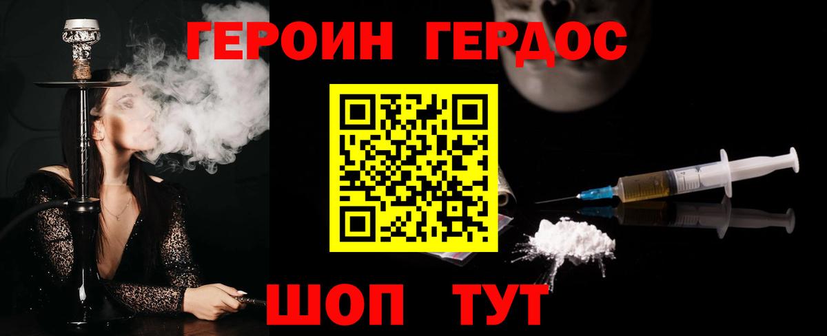ГЕРОИН афганец Михайловск