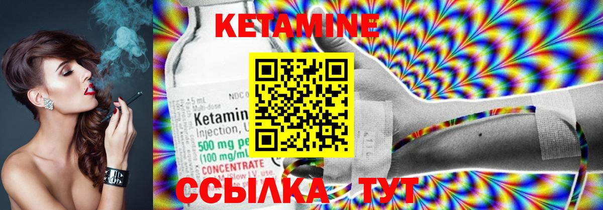 даркнет какой сайт  Кетамин ketamine  Вход с VPN  Кетамин VHQ  Михайловск 