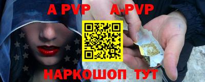 альфа пвп Чебаркуль