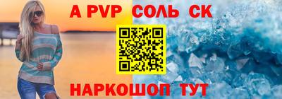 альфа пвп Чебаркуль