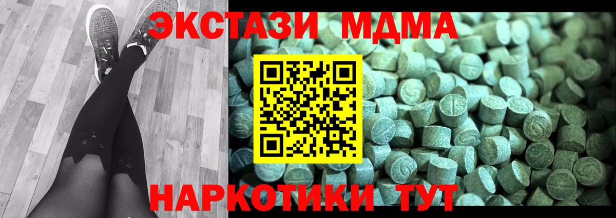 МДМА crystal  MDMA молли  Вход с VPN  Михайловск 