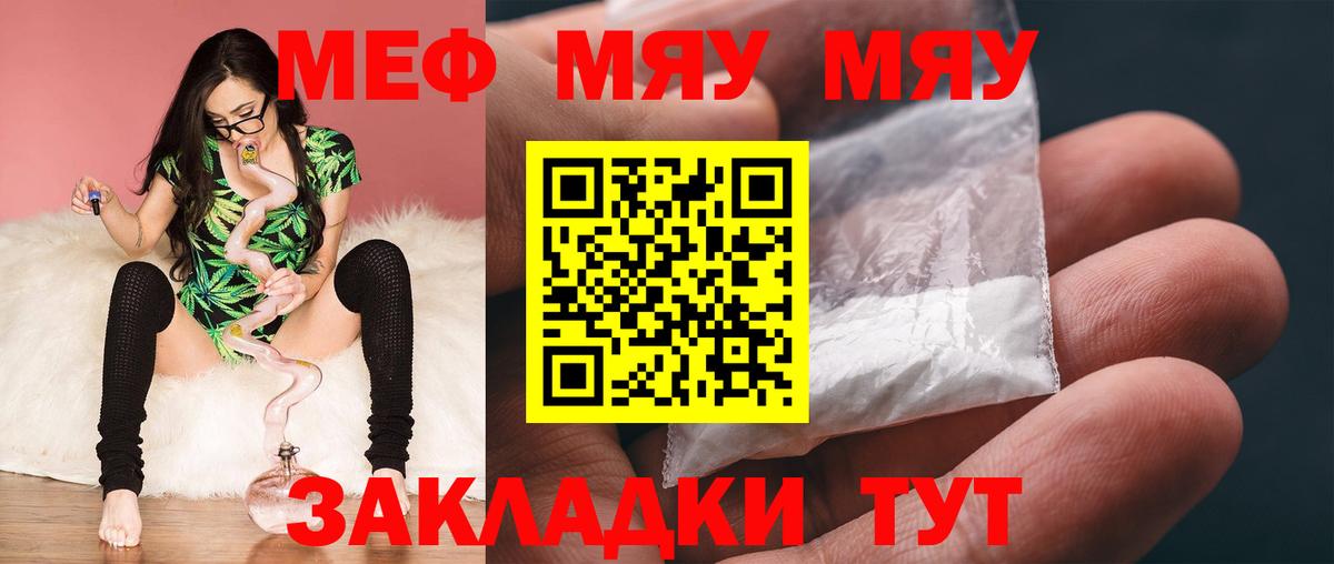 МДМА  Гашиш  ГЕРОИН  Кокаин  ТГК  Михайловск  МЕФ   Меф МЯУ МЯУ  Вход с VPN 