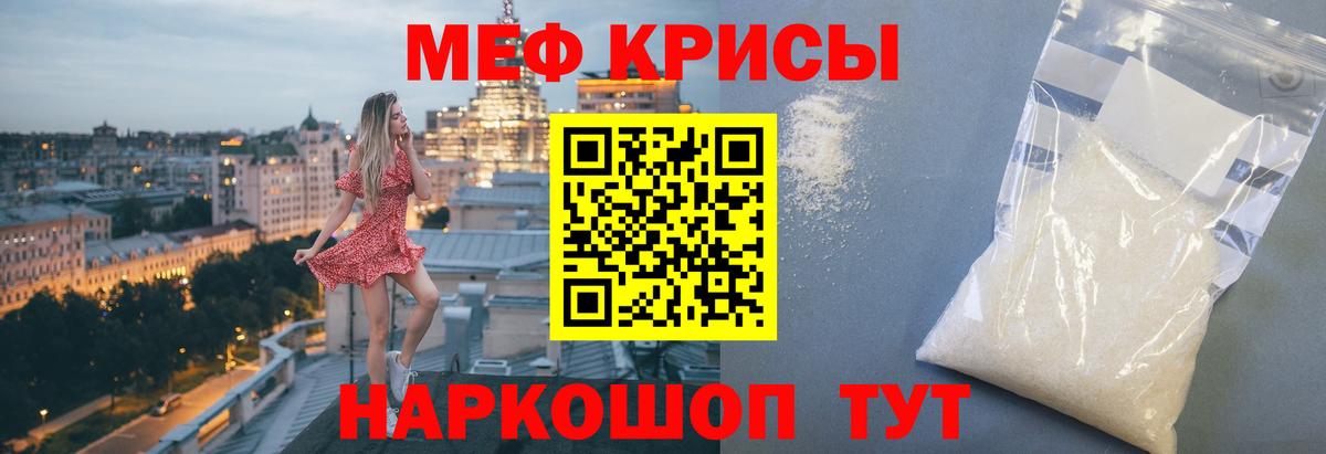 Меф мука  как найти закладки  Мефедрон  Михайловск  Вход с VPN 