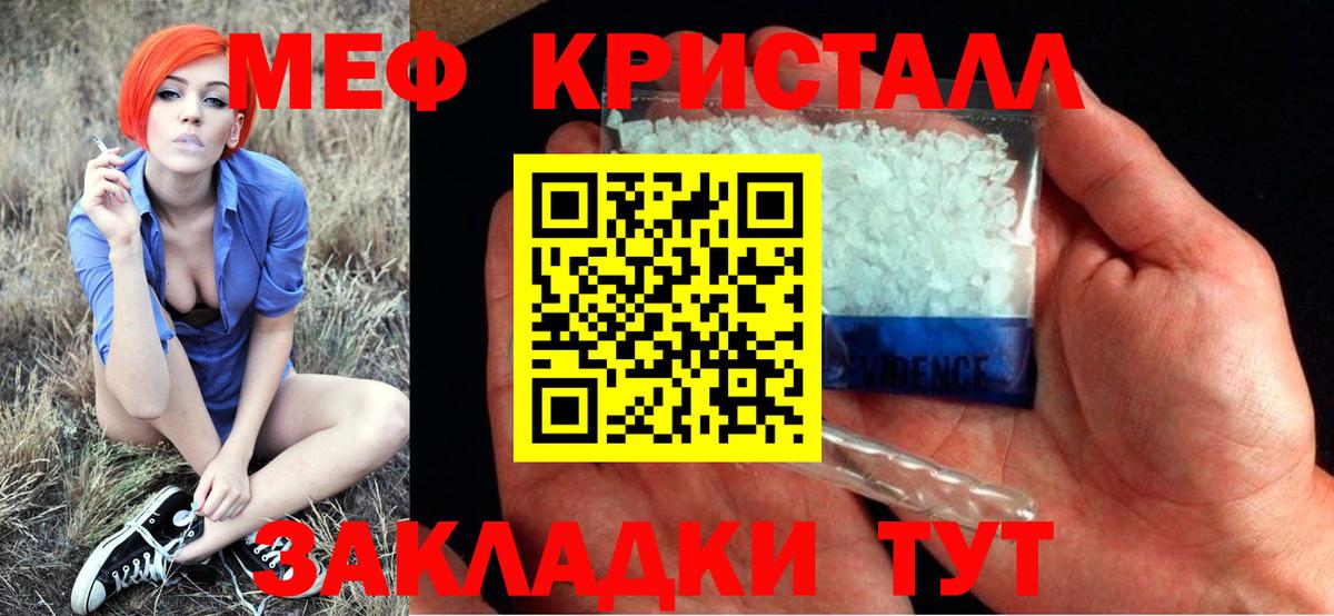 Меф мяу мяу Михайловск