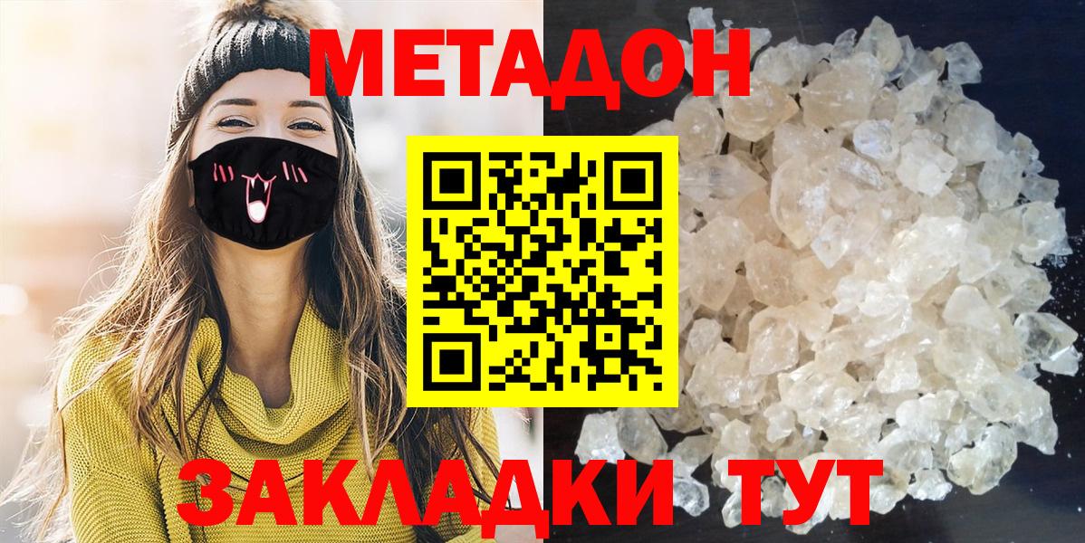 Метадон мёд  Метадон кристалл  мега ссылки  Михайловск  Вход с VPN 