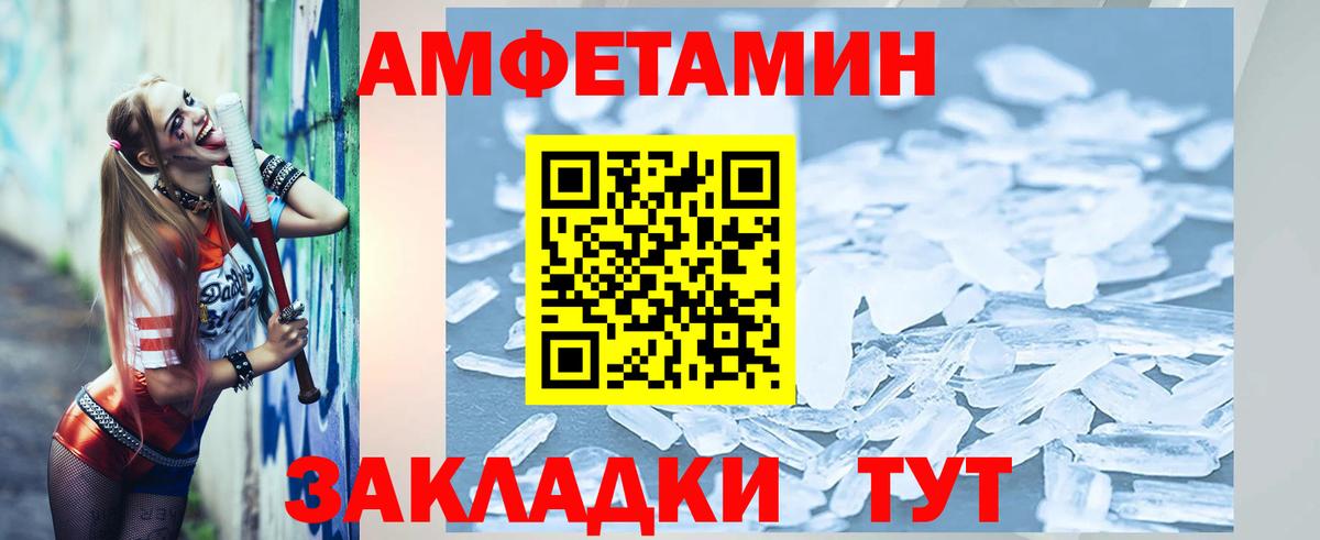 Первитин Декстрометамфетамин 99.9%  Вход с VPN  Михайловск  Первитин Декстрометамфетамин 99.9% 