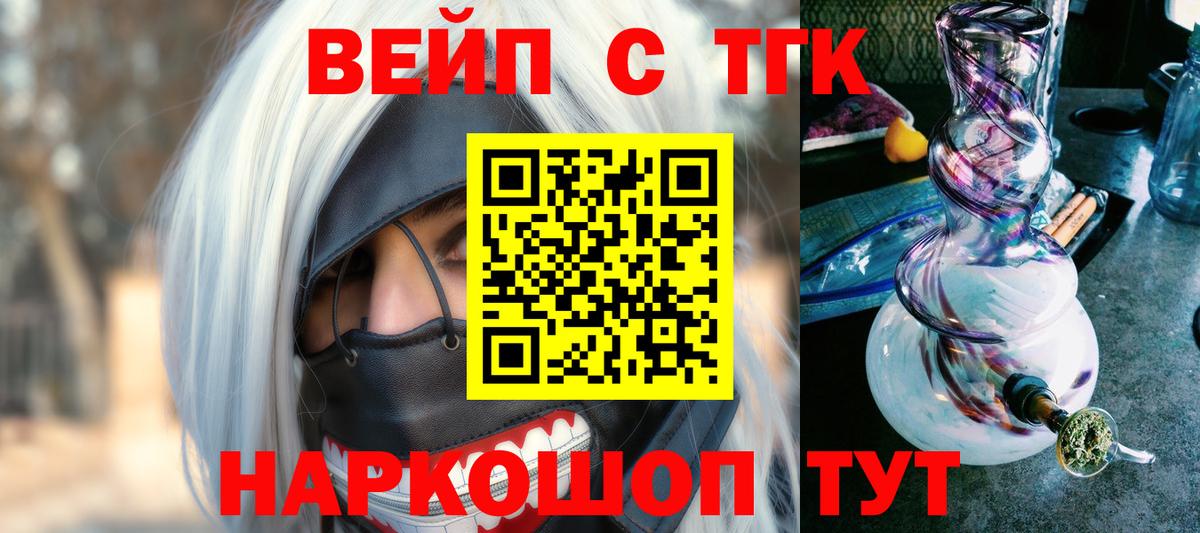 как найти закладки  Вход с VPN  Михайловск  ТГК гашишное масло 
