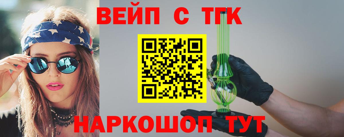 ТГК THC oil Михайловск